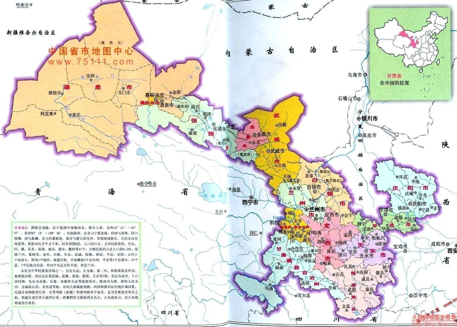 甘肃暖阳下的美丽画卷