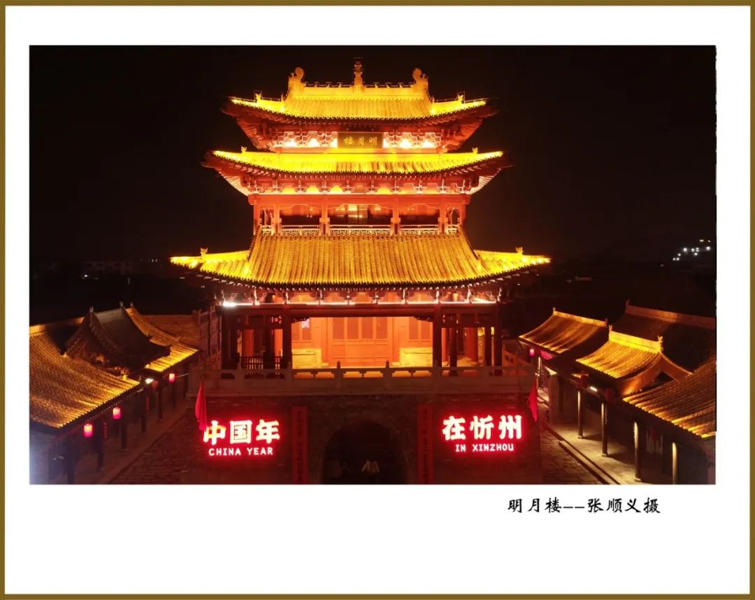 古韵悠然之忻州散文之旅